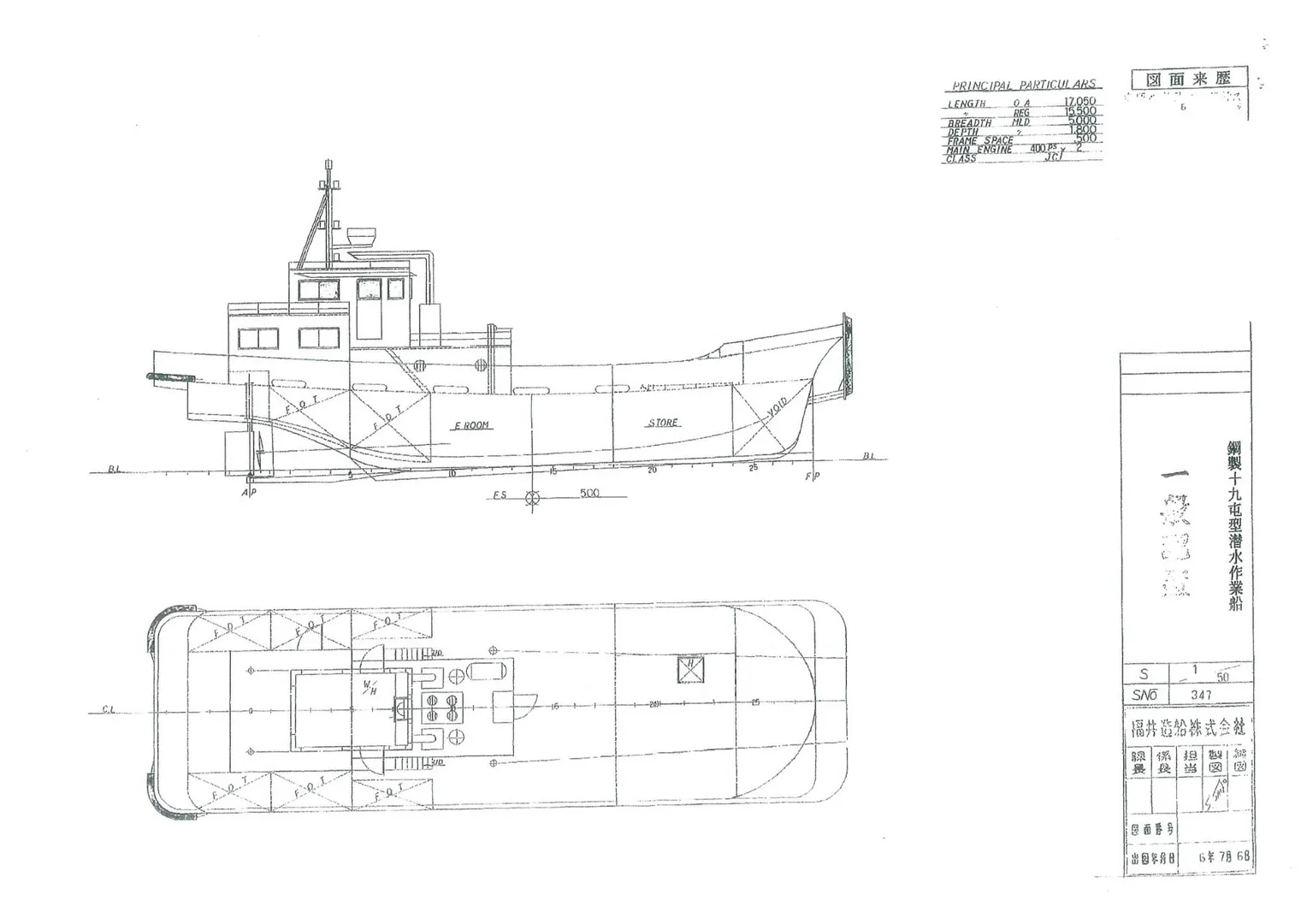 Workboat & Tugboat photo 5